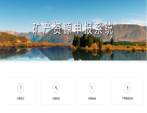 内蒙古地质调查院电子信息化三维辅助评审系统